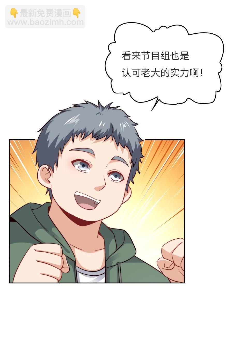 034 直接晋级？-第34话