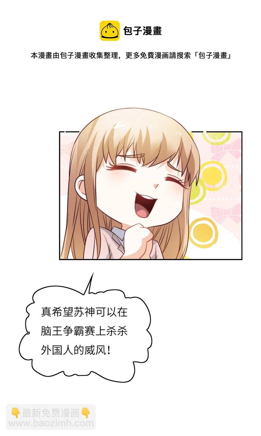 034 直接晋级？-第34话