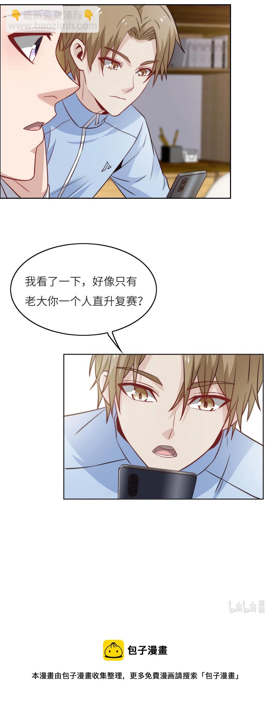 034 直接晋级？-第34话