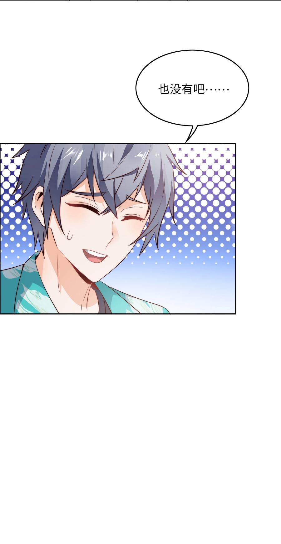 034 直接晋级？-第34话