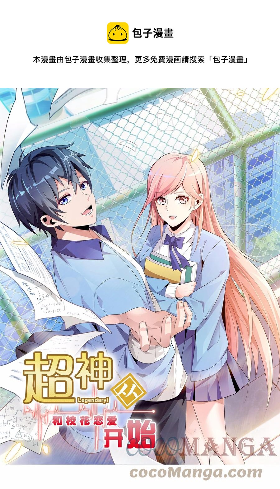 036 脑王争霸赛（2）-第36话