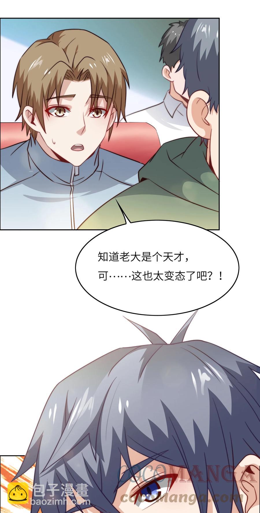 036 脑王争霸赛（2）-第36话