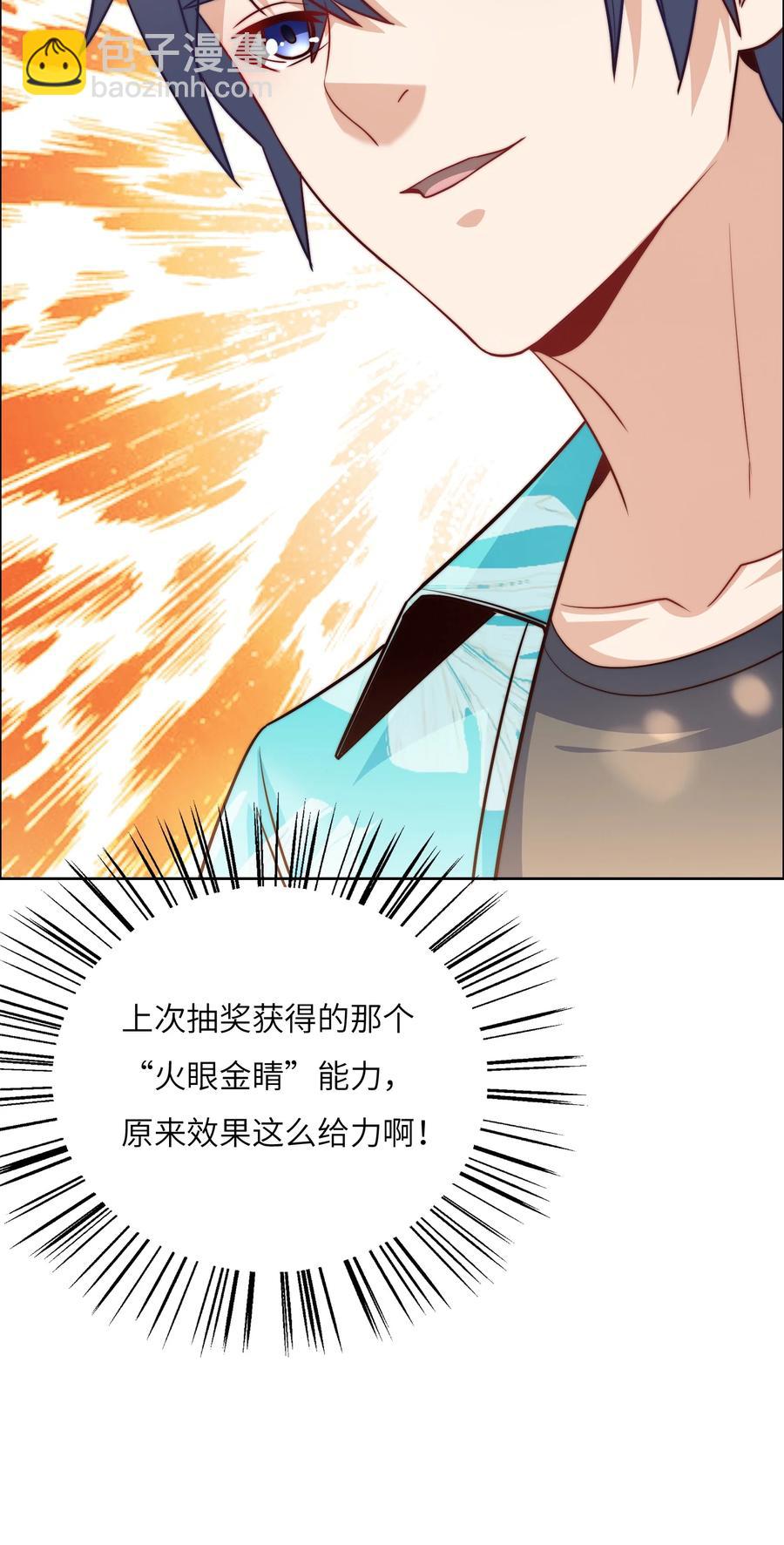 036 脑王争霸赛（2）-第36话