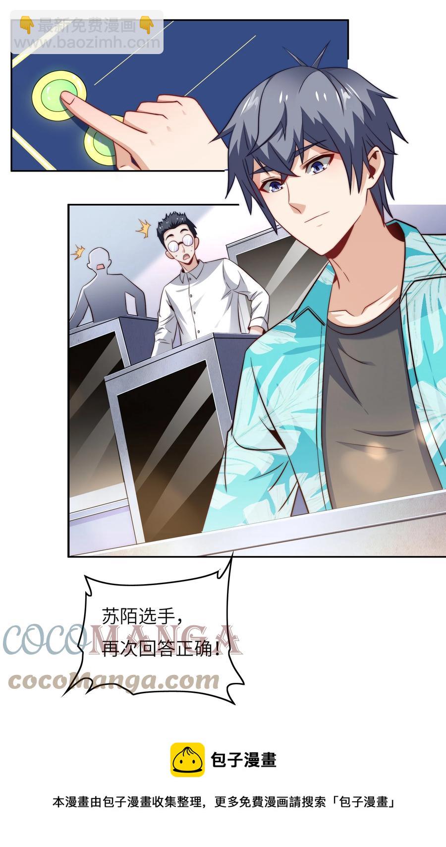 036 脑王争霸赛（2）-第36话