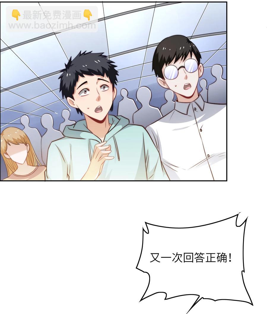 036 脑王争霸赛（2）-第36话