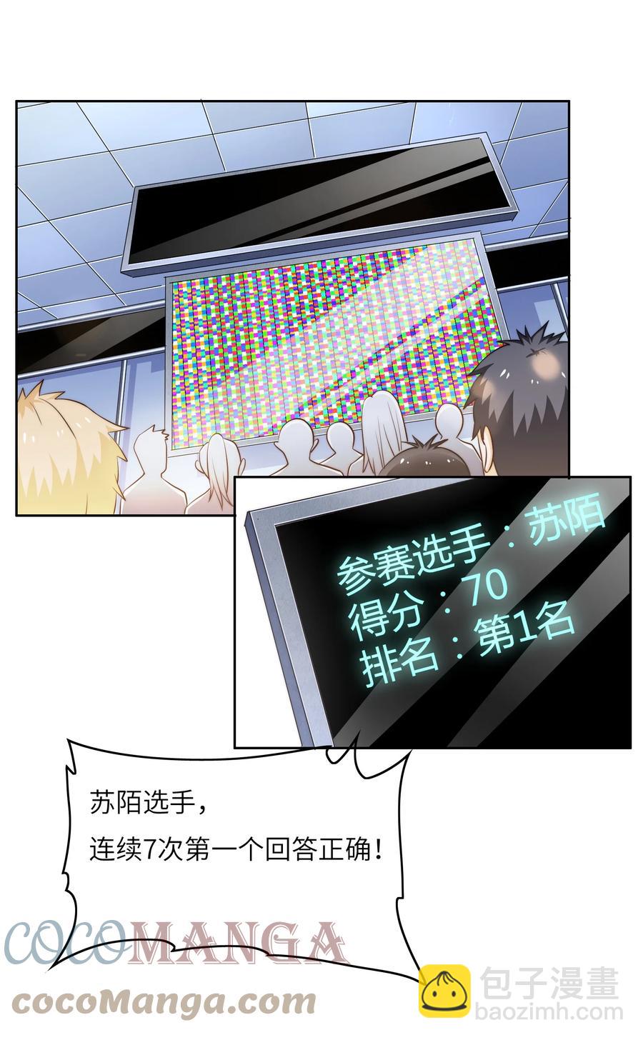 036 脑王争霸赛（2）-第36话