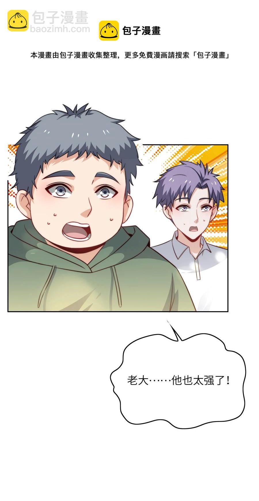 036 脑王争霸赛（2）-第36话