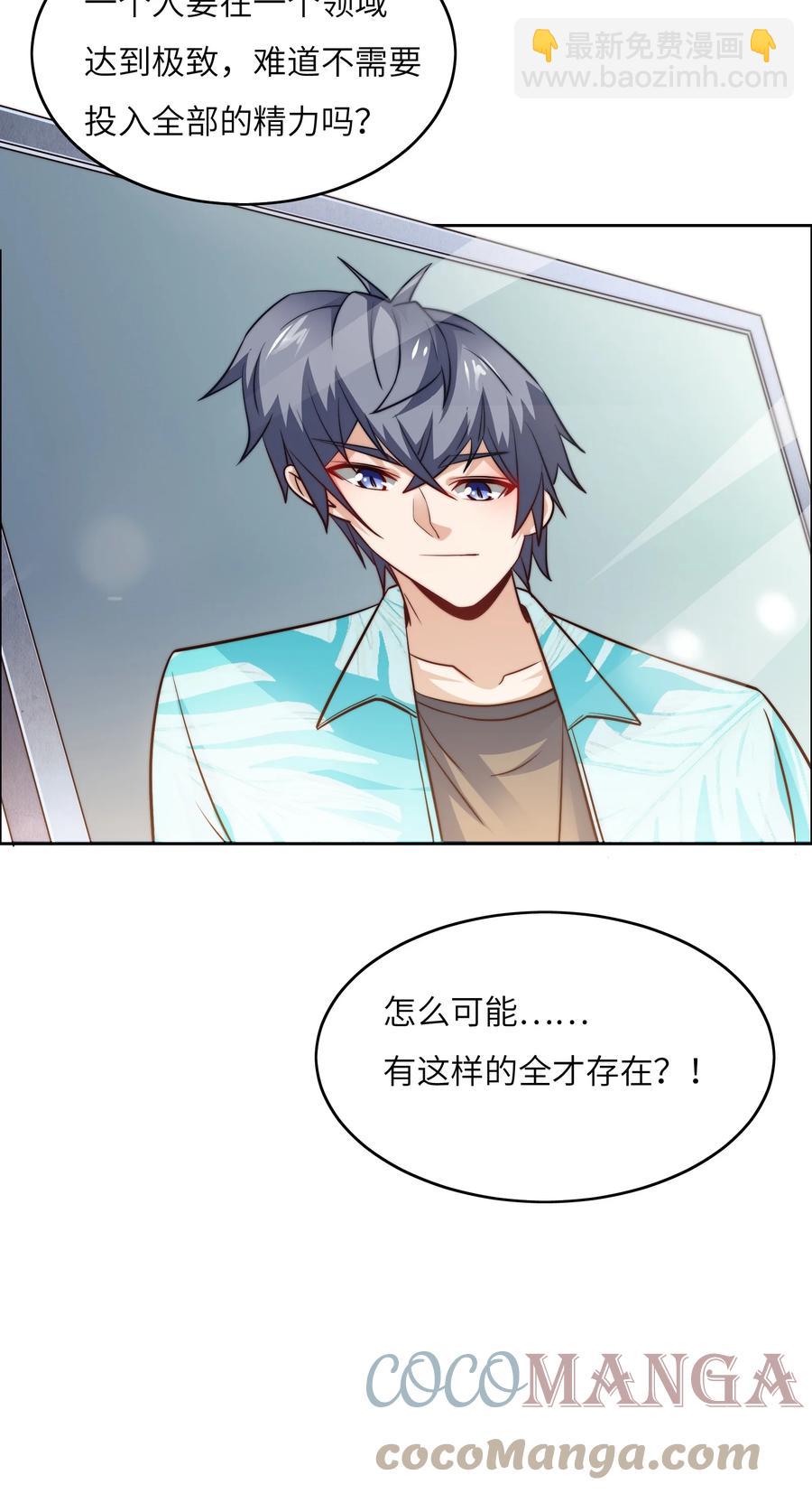 036 脑王争霸赛（2）-第36话