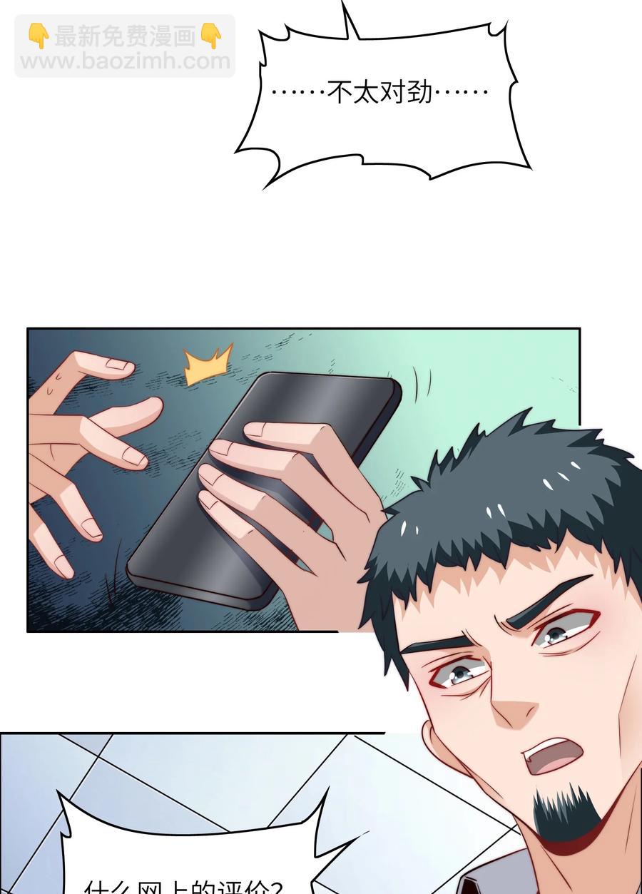 036 脑王争霸赛（2）-第36话