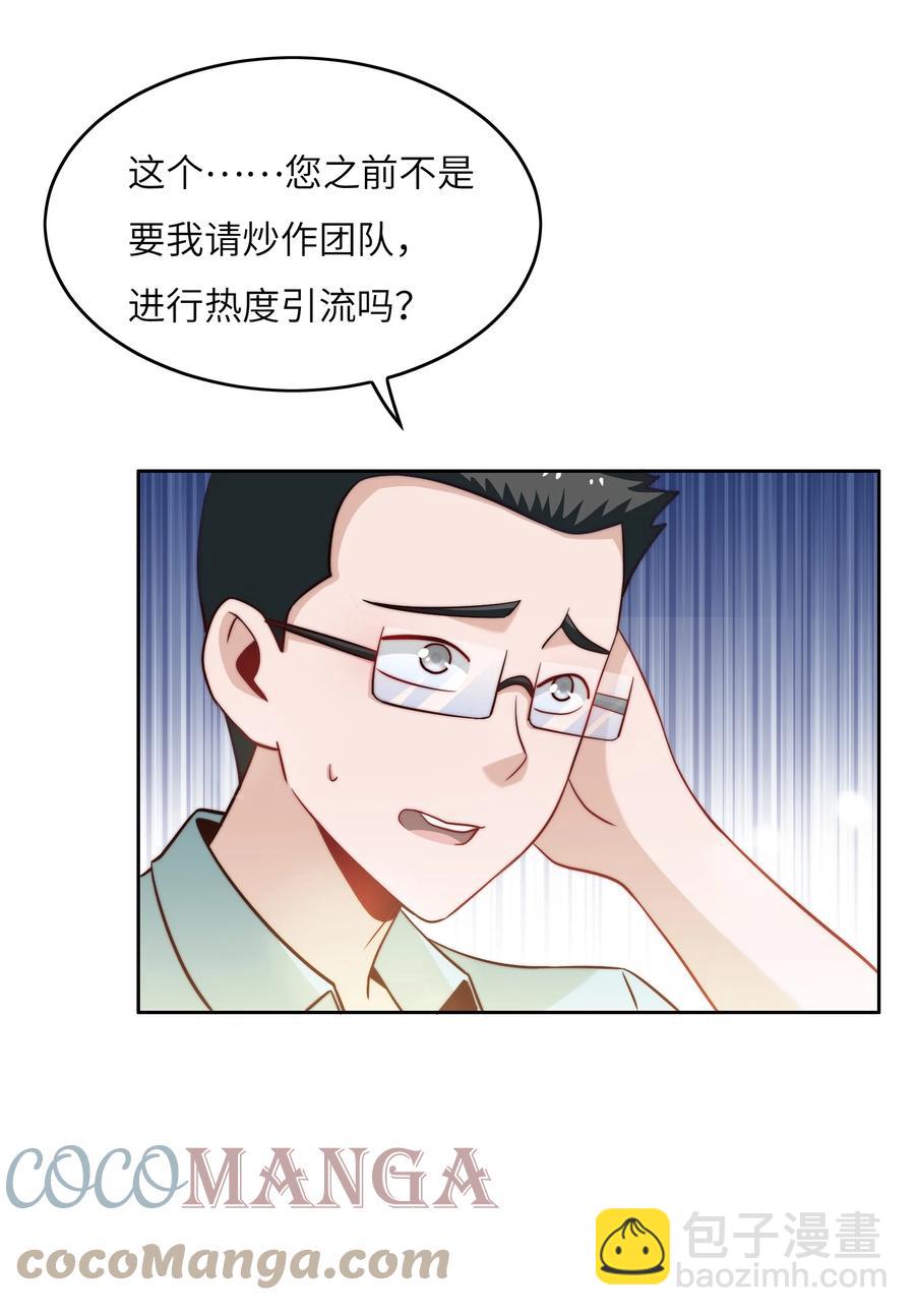 036 脑王争霸赛（2）-第36话