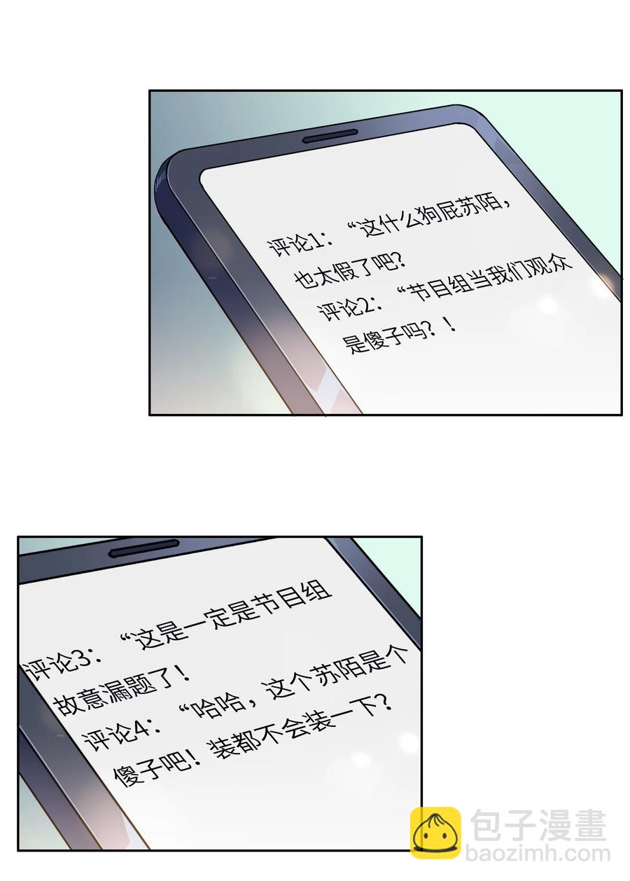 036 脑王争霸赛（2）-第36话