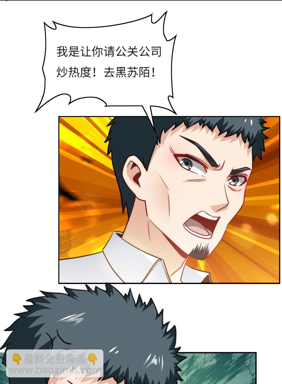 036 脑王争霸赛（2）-第36话