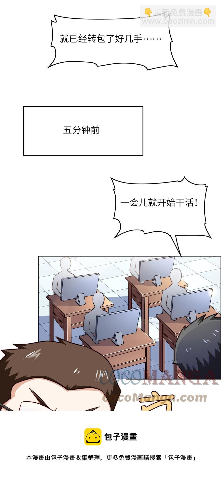 036 脑王争霸赛（2）-第36话