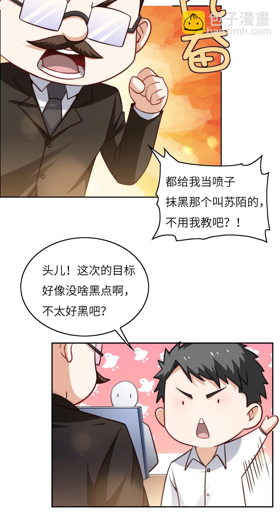 036 脑王争霸赛（2）-第36话