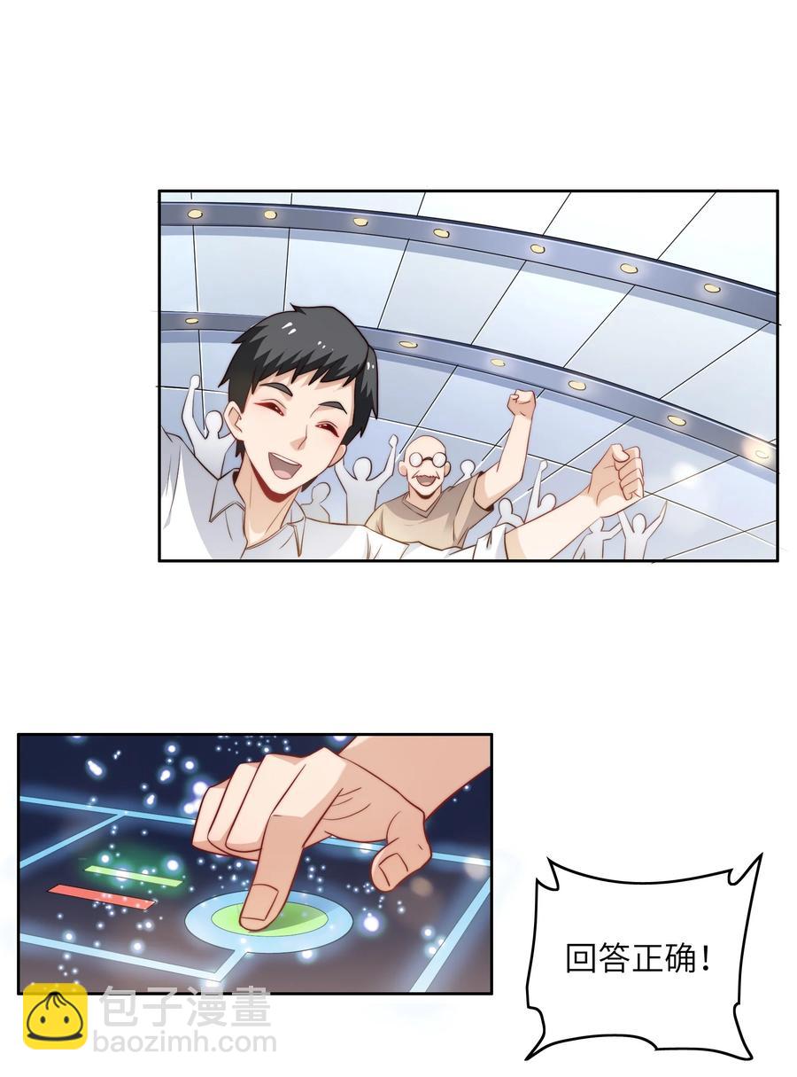 036 脑王争霸赛（2）-第36话