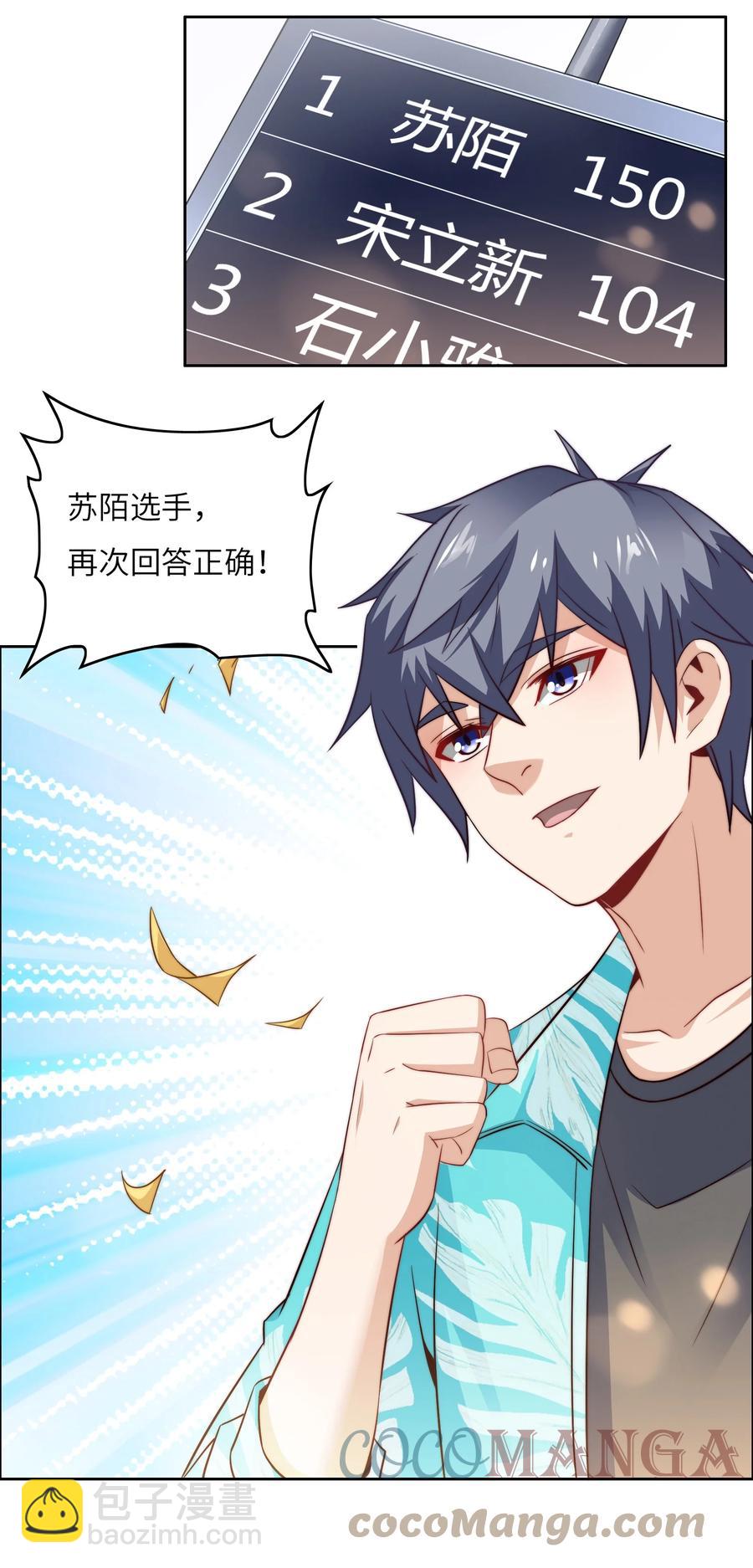 036 脑王争霸赛（2）-第36话