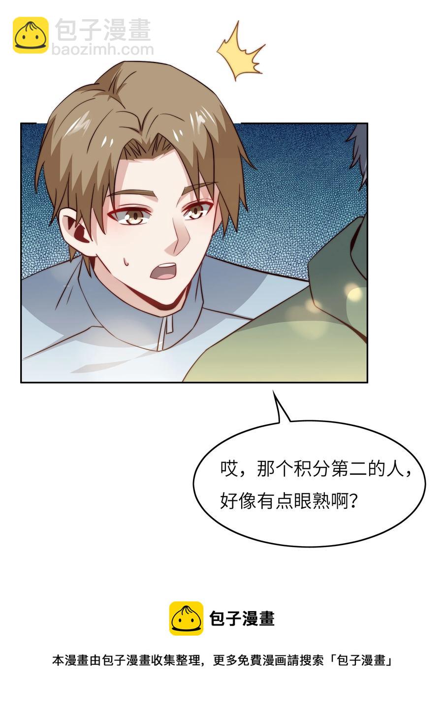 036 脑王争霸赛（2）-第36话