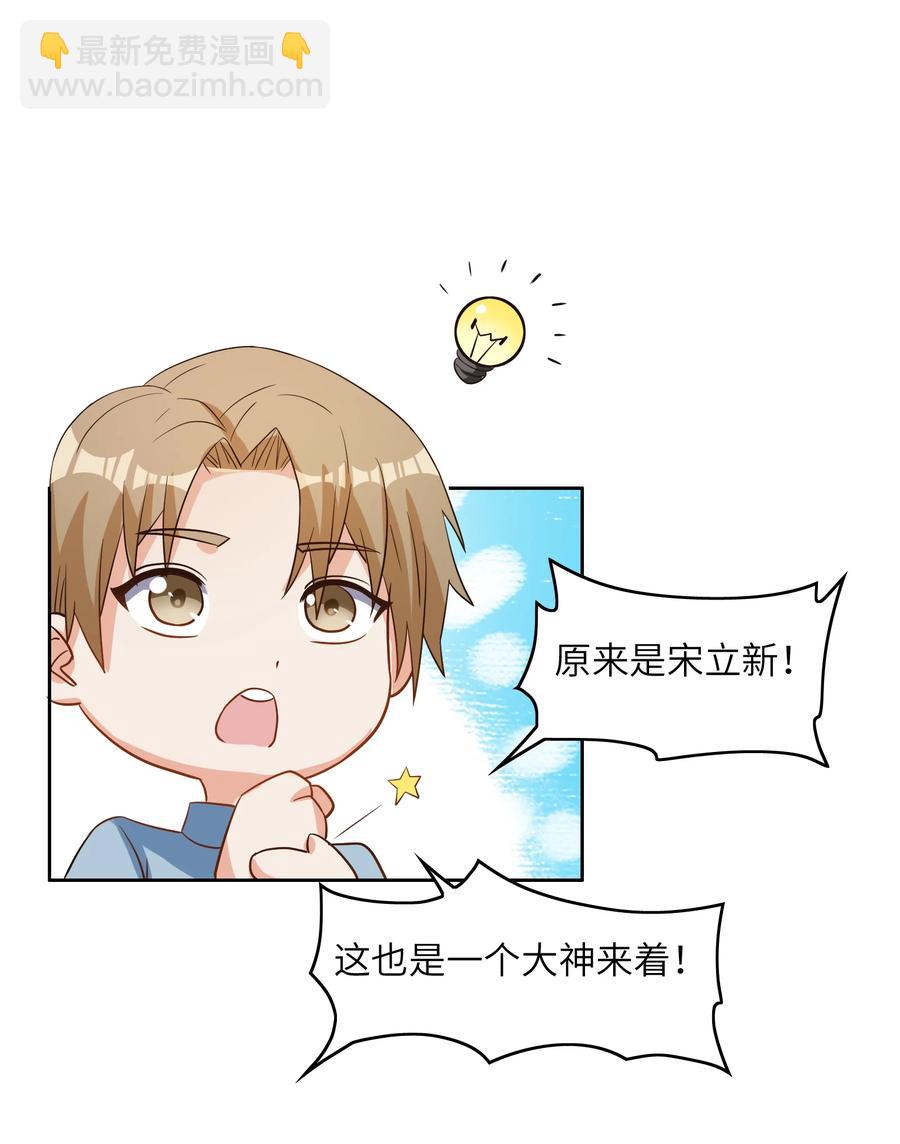 036 脑王争霸赛（2）-第36话