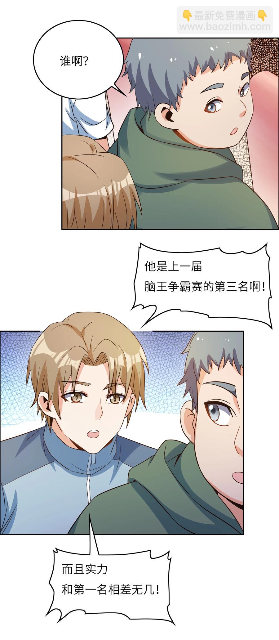 036 脑王争霸赛（2）-第36话