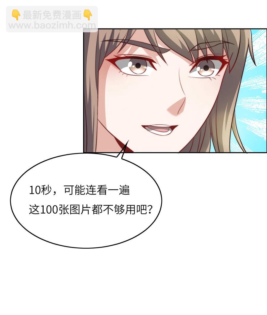 036 脑王争霸赛（2）-第36话