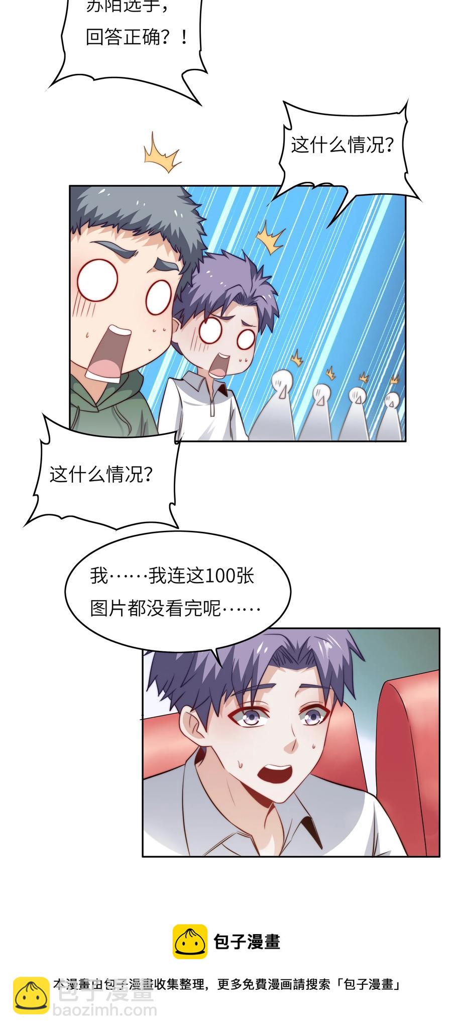 036 脑王争霸赛（2）-第36话