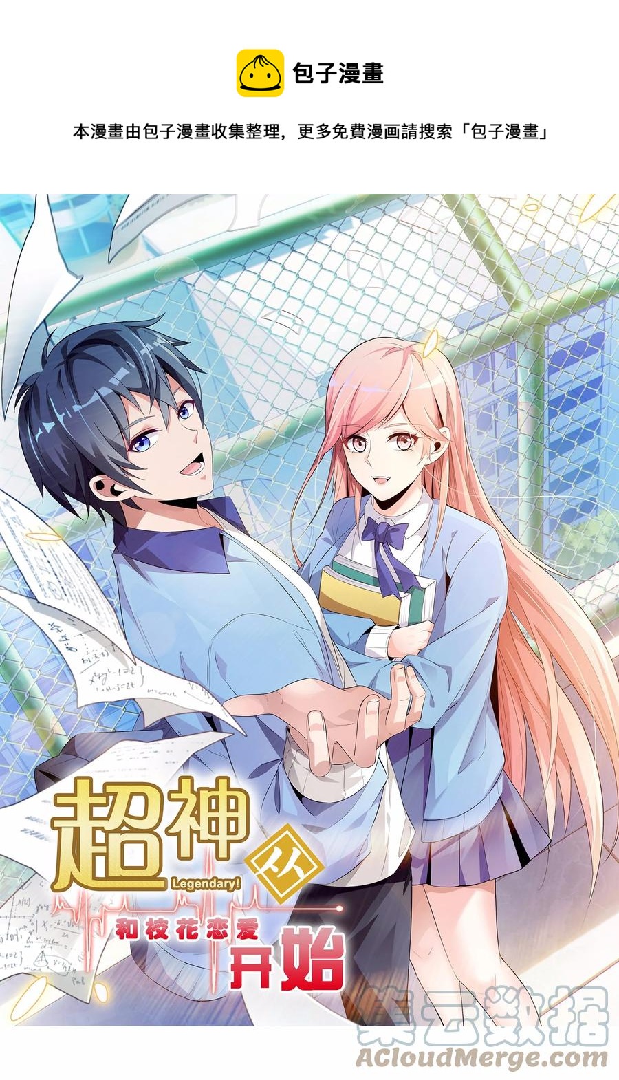 038 下马威-第38话