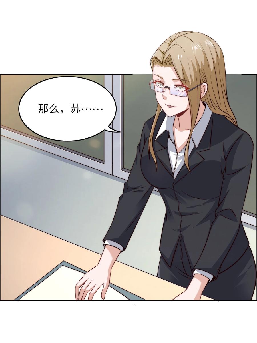 038 下马威-第38话