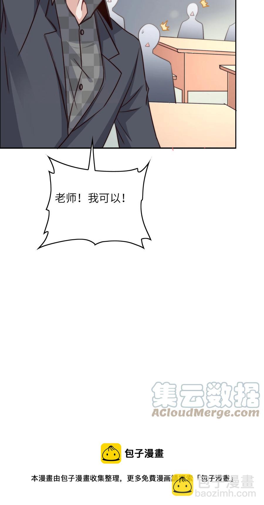 038 下马威-第38话