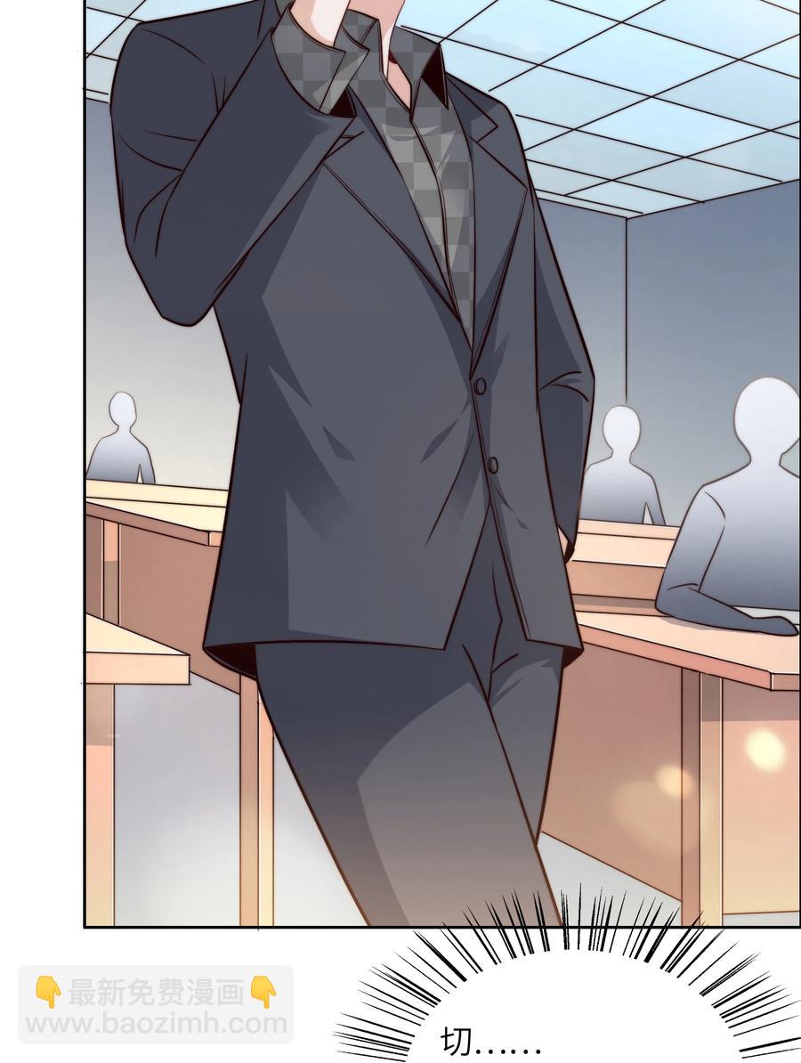 038 下马威-第38话