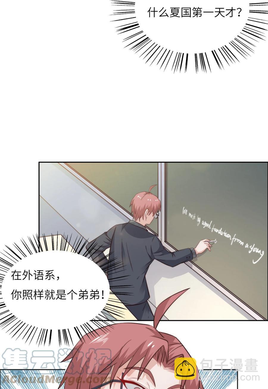 038 下马威-第38话