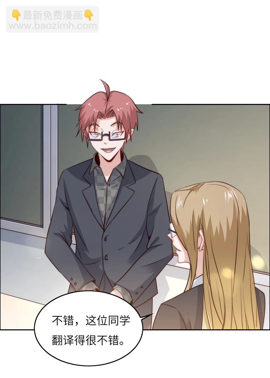 038 下马威-第38话