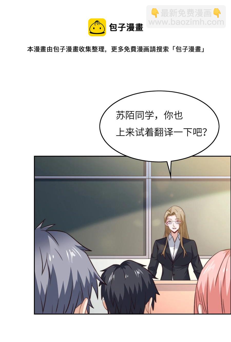 038 下马威-第38话