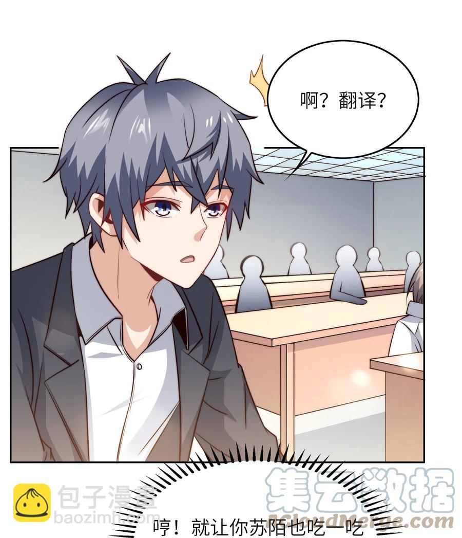 038 下马威-第38话