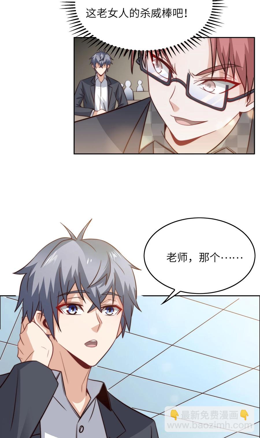 038 下马威-第38话