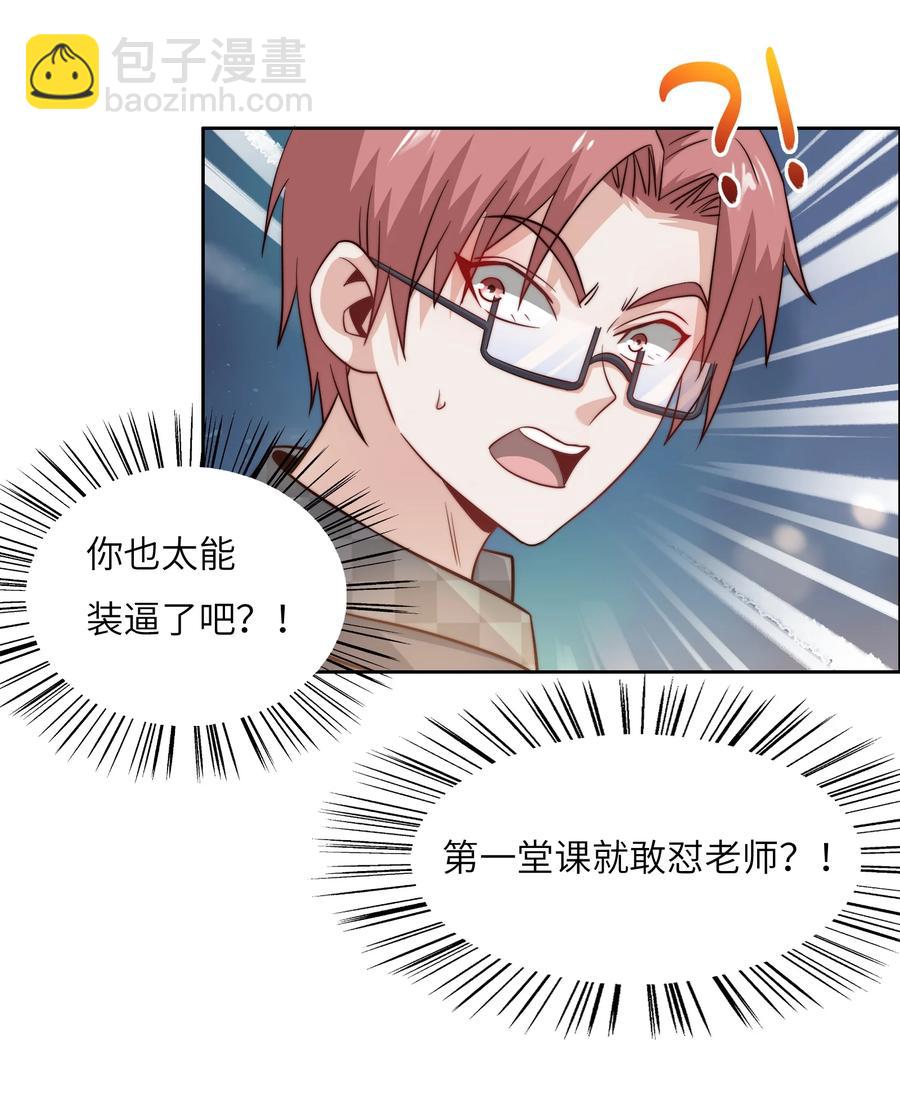 038 下马威-第38话