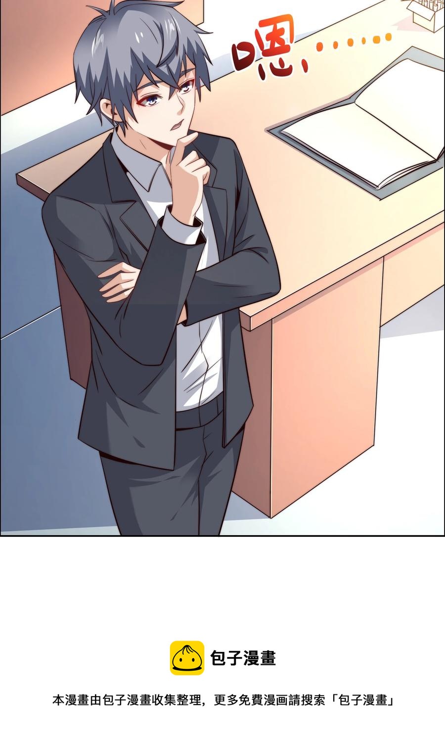 038 下马威-第38话