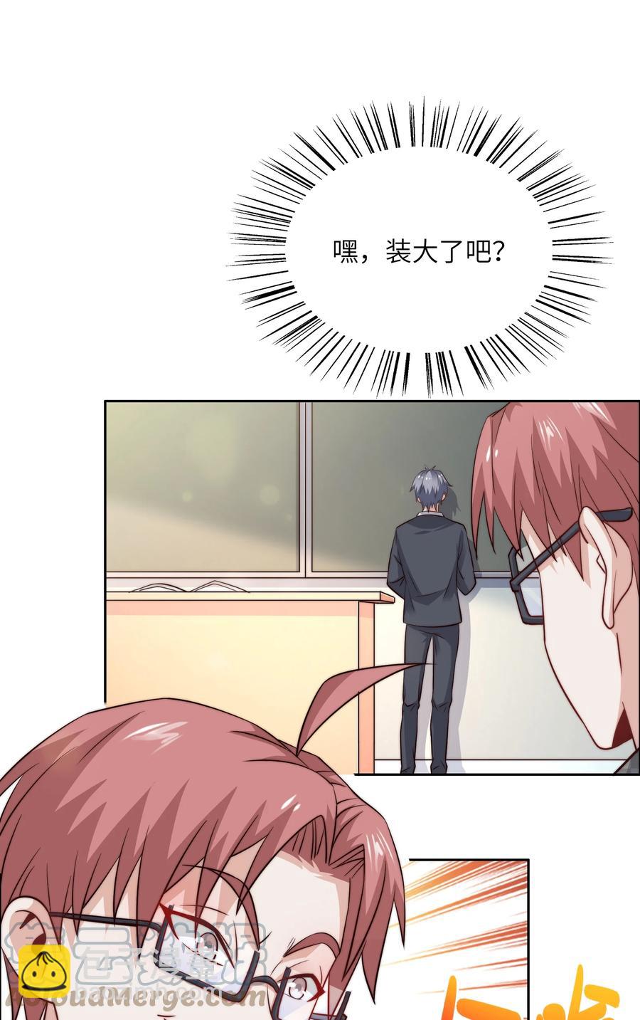 038 下马威-第38话