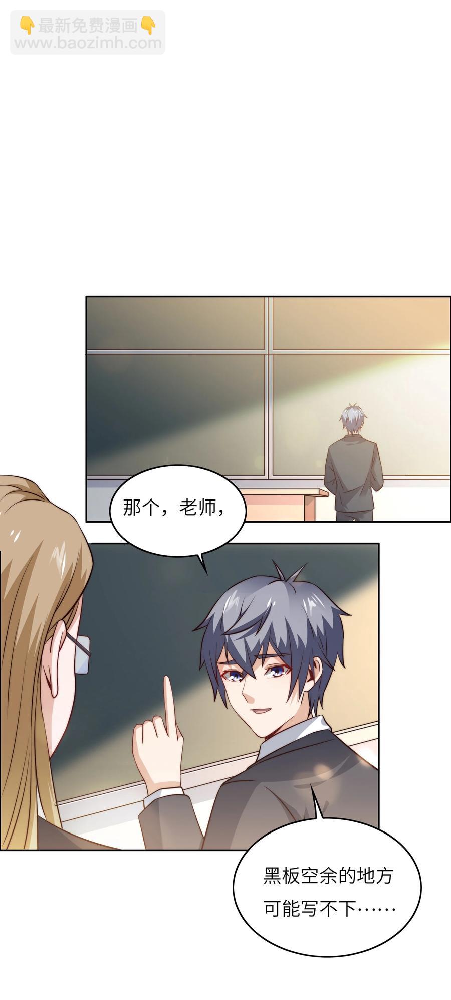 038 下马威-第38话