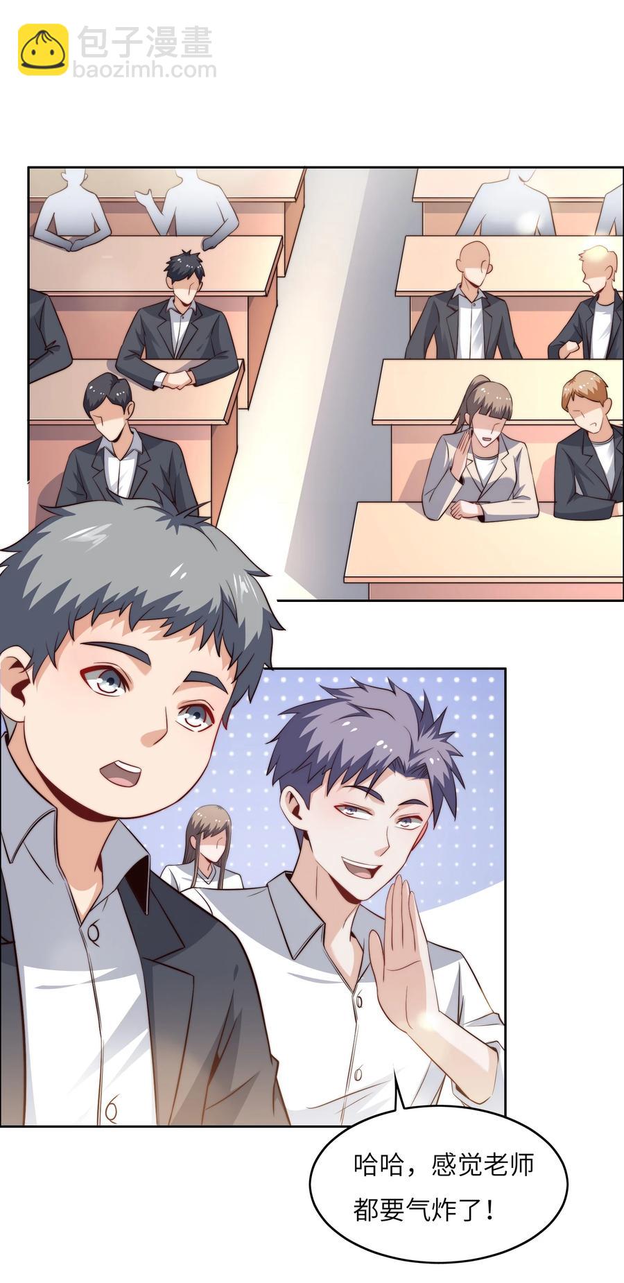 038 下马威-第38话