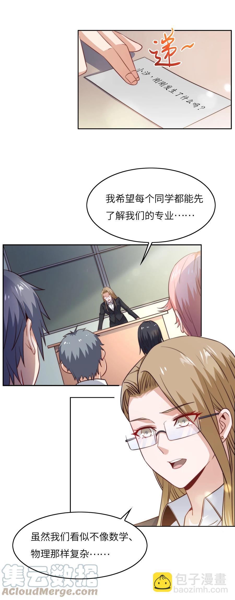 038 下马威-第38话