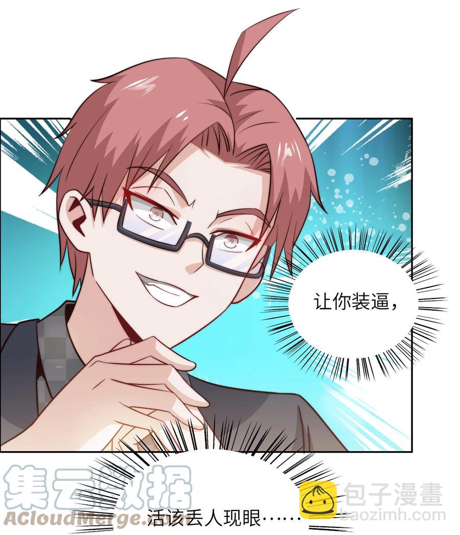 038 下马威-第38话