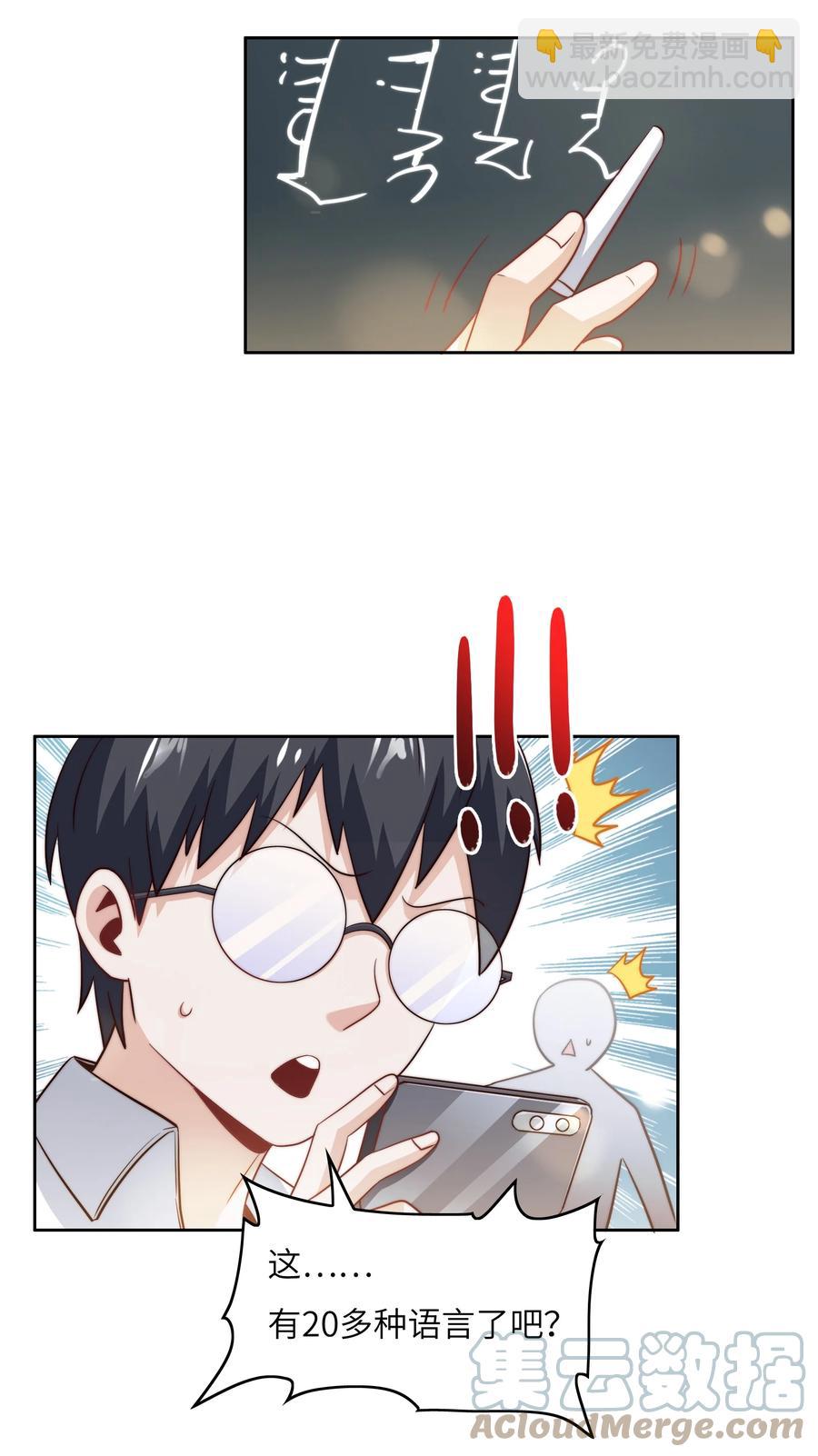 038 下马威-第38话