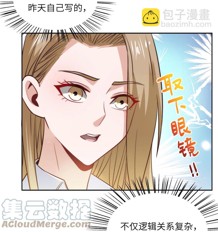 038 下马威-第38话