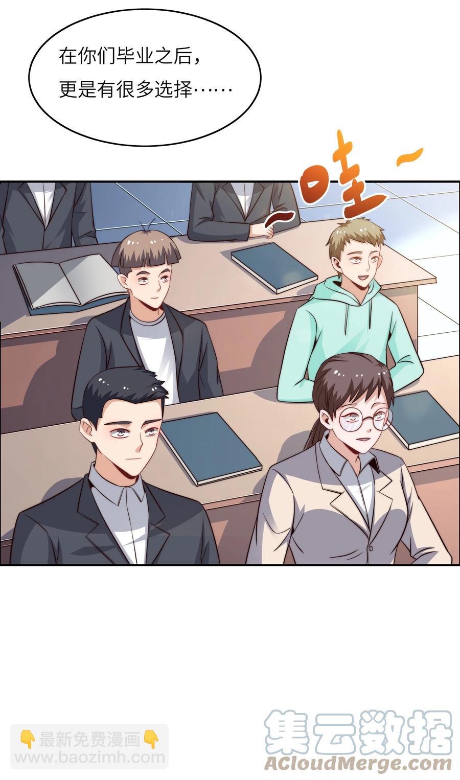 038 下马威-第38话