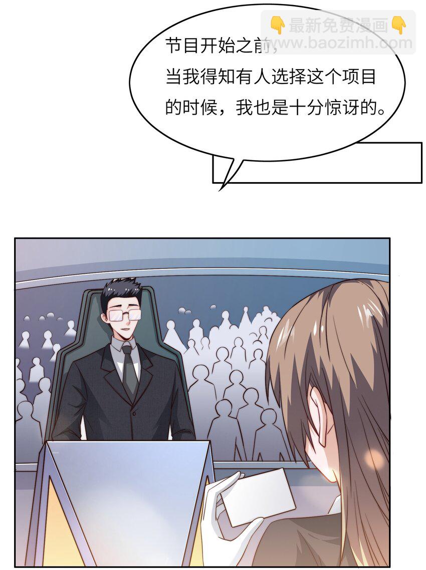 042 这怎么可能？(1/2)-第42话