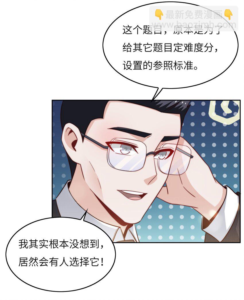 042 这怎么可能？(1/2)-第42话