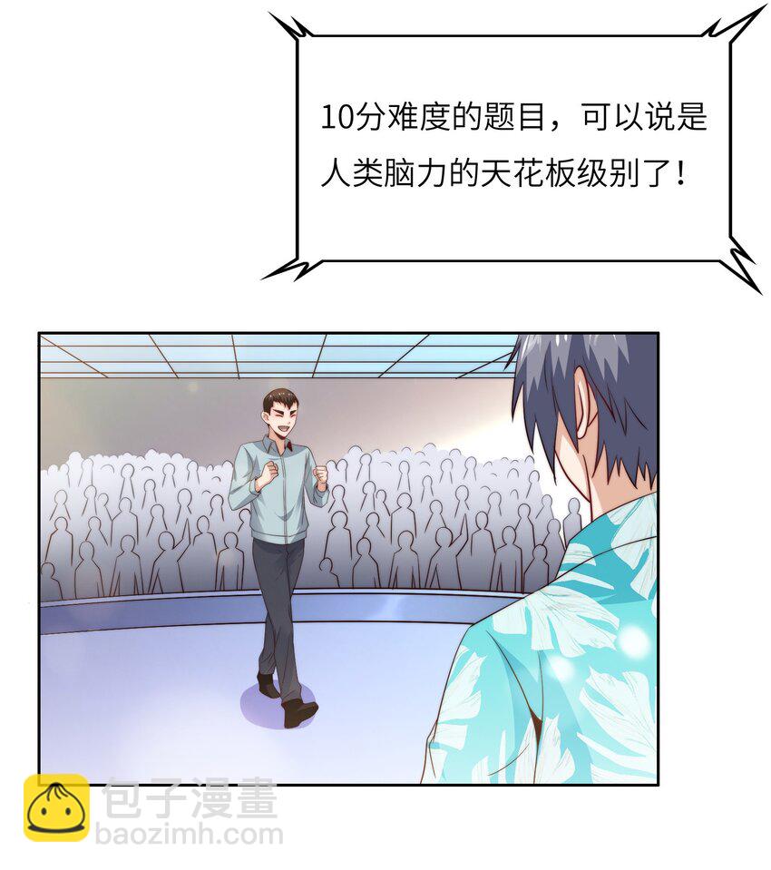 042 这怎么可能？(1/2)-第42话