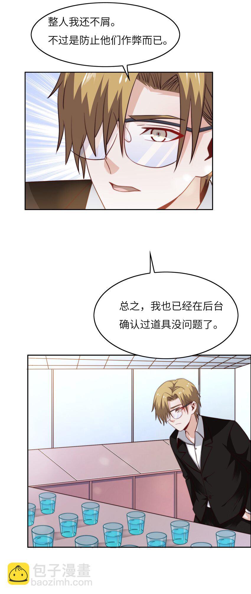 042 这怎么可能？(1/2)-第42话