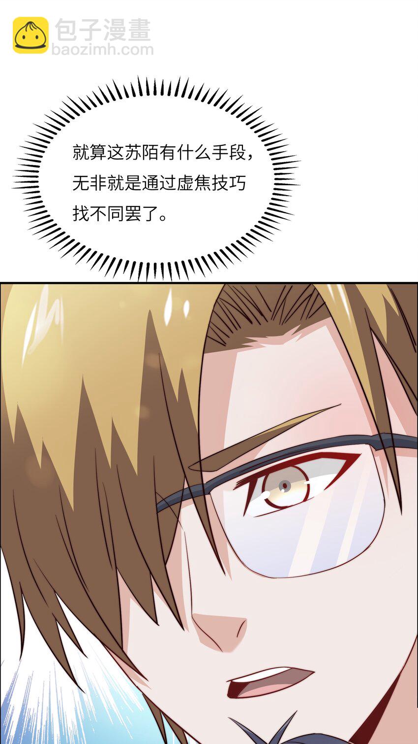 042 这怎么可能？(1/2)-第42话