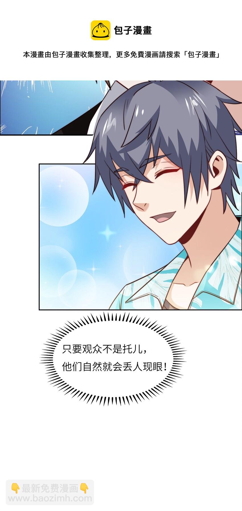 042 这怎么可能？(1/2)-第42话